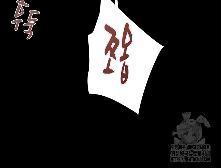 The Man Who Devours Raw Chapter 62 image 53