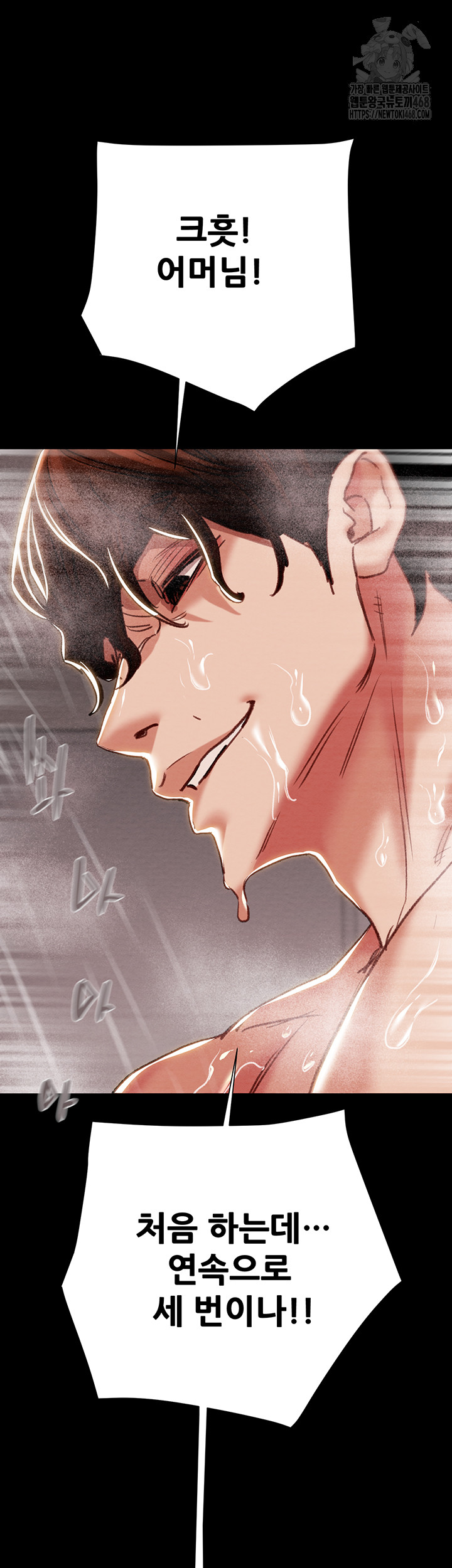 The Man Who Devours Raw Chapter 62 image 54