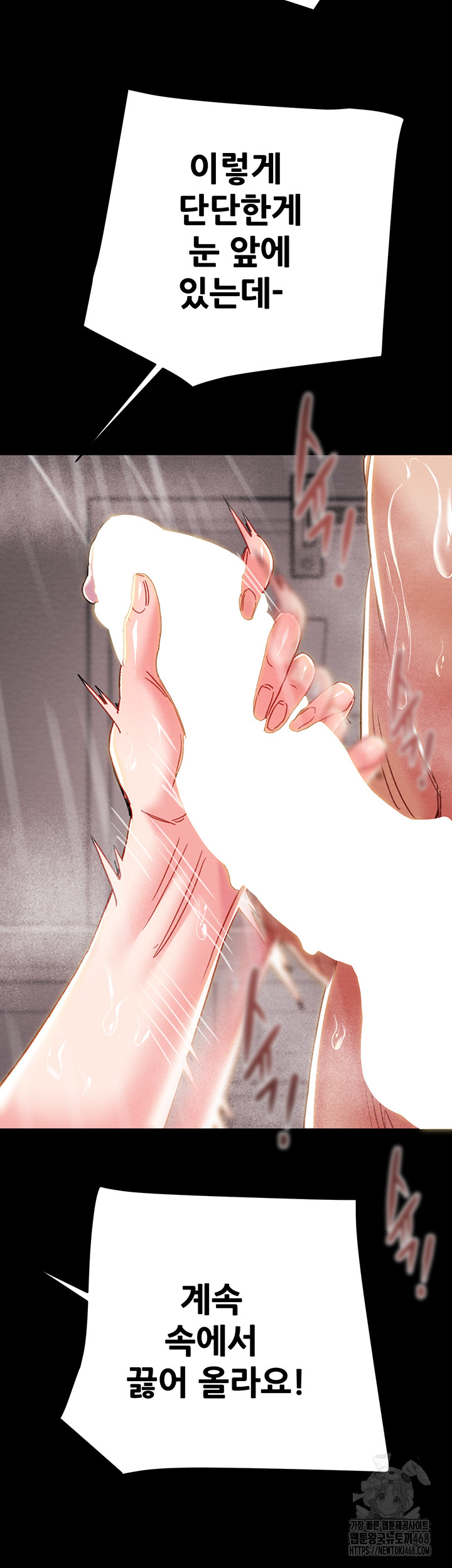 The Man Who Devours Raw Chapter 62 image 58