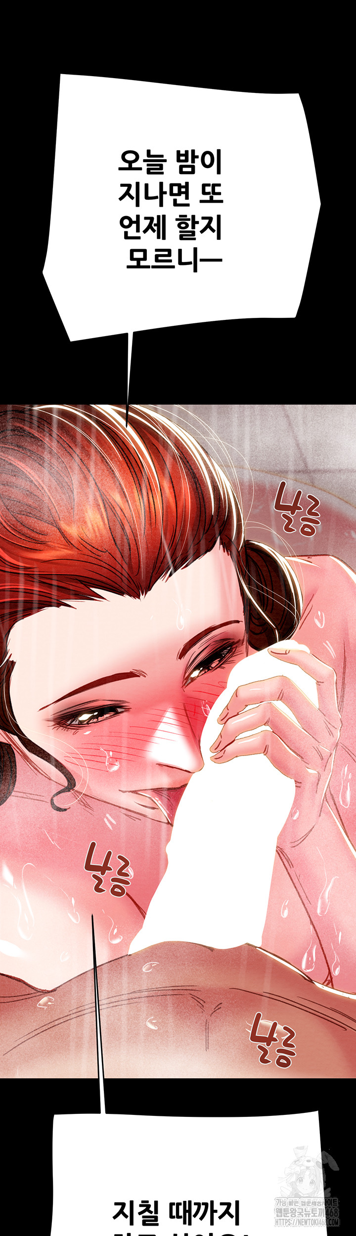 The Man Who Devours Raw Chapter 62 image 59