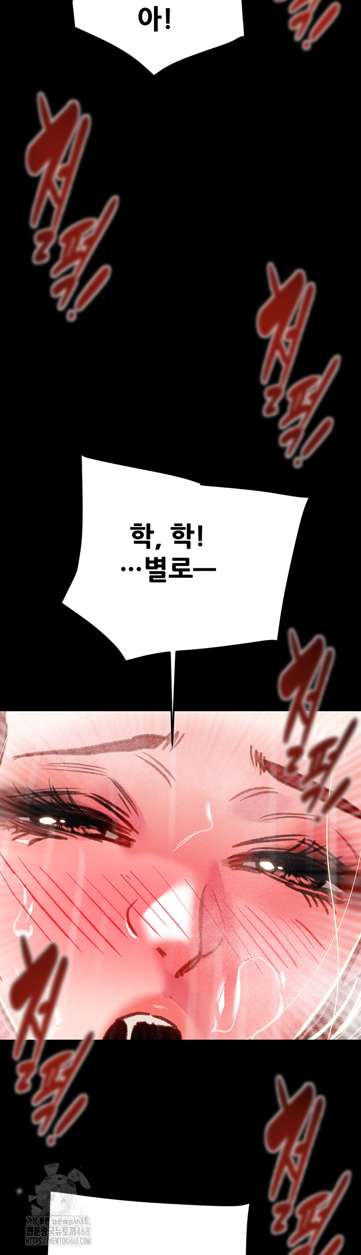 The Man Who Devours Raw Chapter 62 image 68