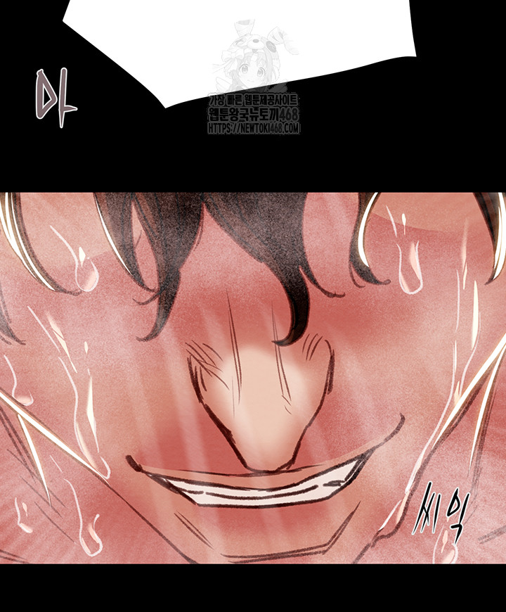 The Man Who Devours Raw Chapter 62 image 70
