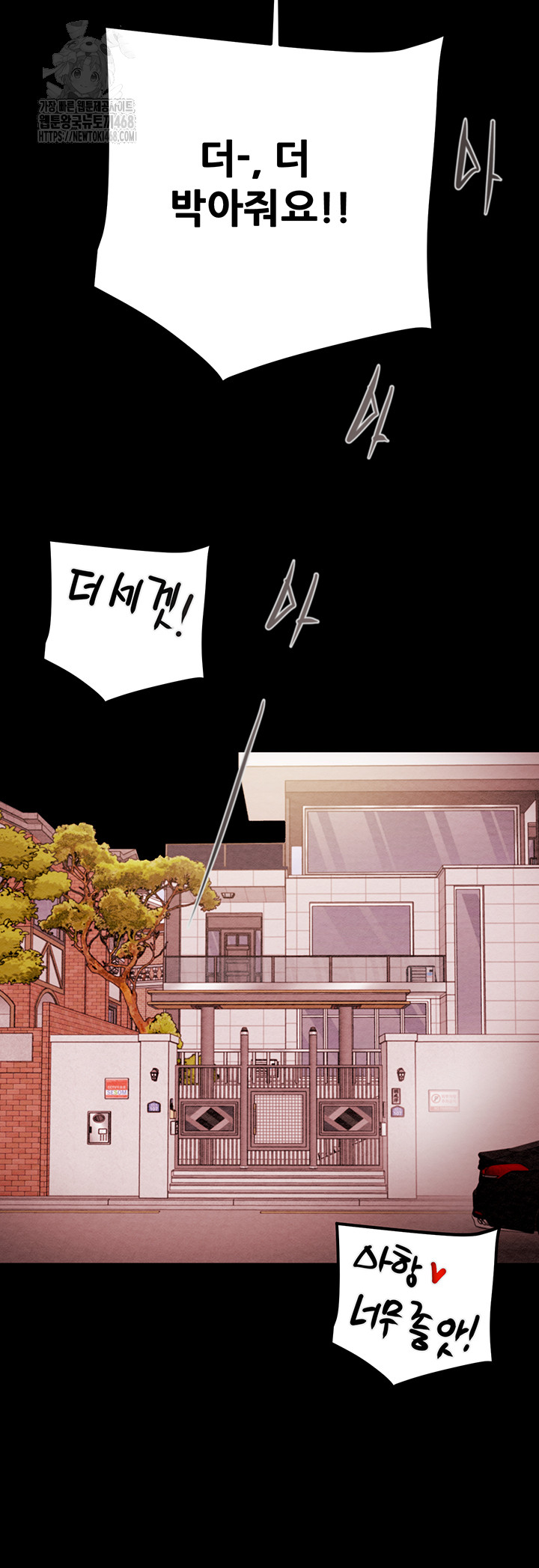 The Man Who Devours Raw Chapter 62 image 73