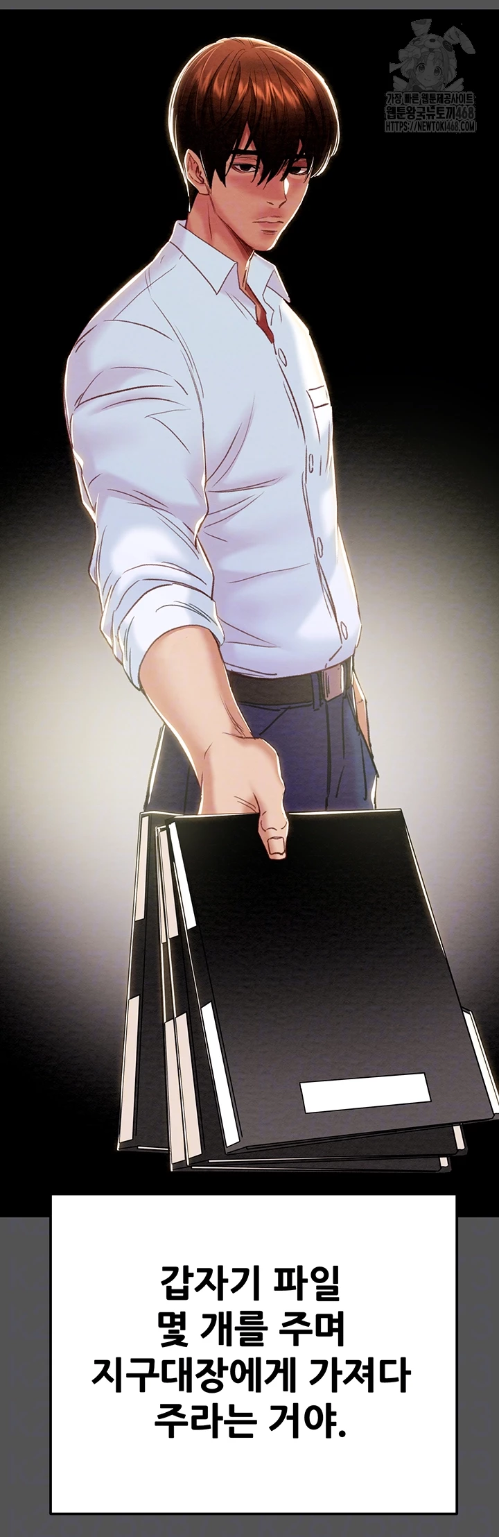 The Man Who Devours Raw Chapter 63 image 13