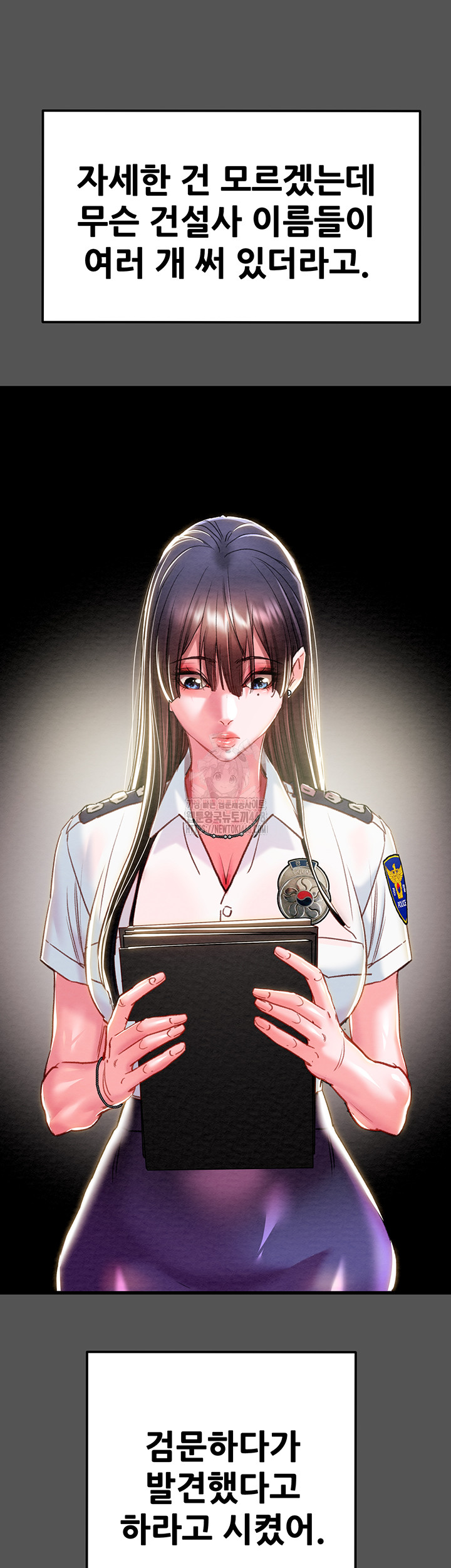 The Man Who Devours Raw Chapter 63 image 14