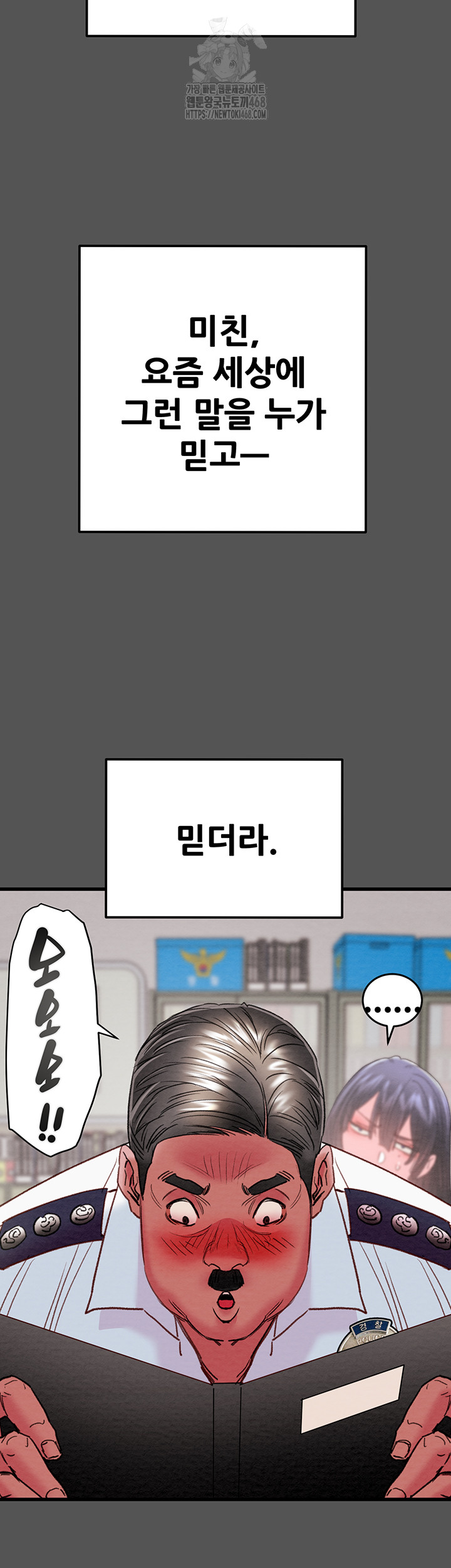 The Man Who Devours Raw Chapter 63 image 15