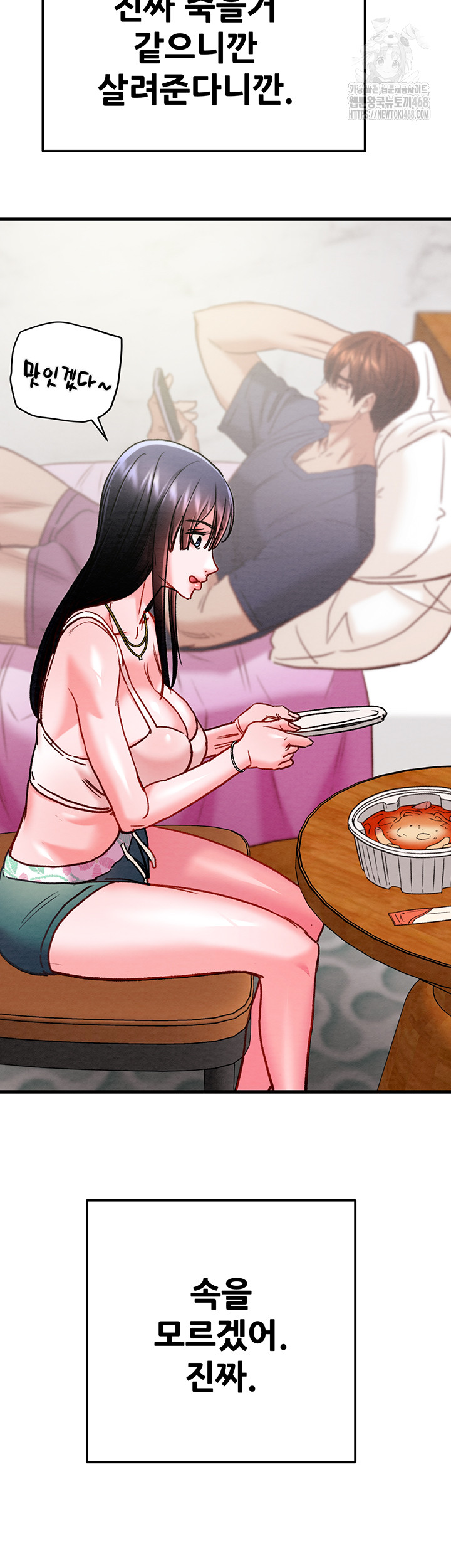 The Man Who Devours Raw Chapter 63 image 21