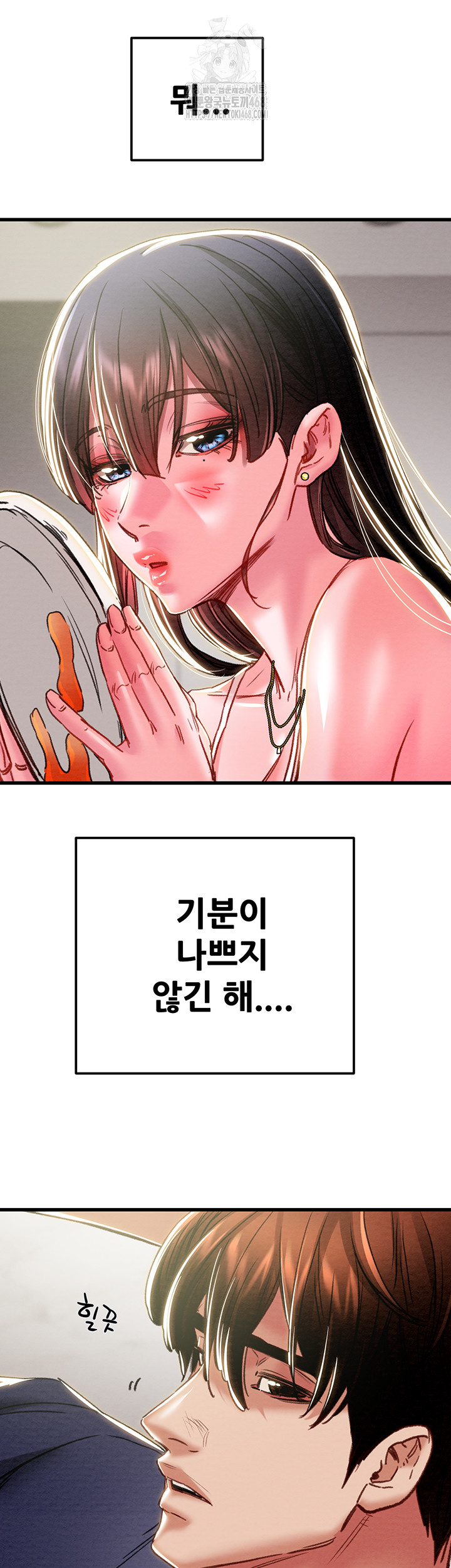 The Man Who Devours Raw Chapter 63 image 23