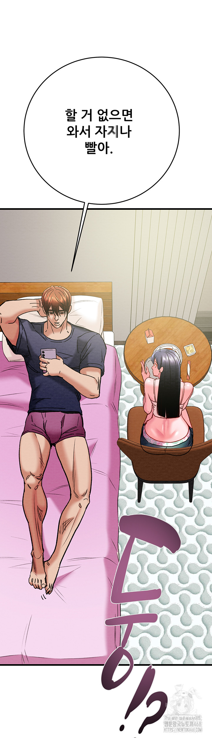 The Man Who Devours Raw Chapter 63 image 25