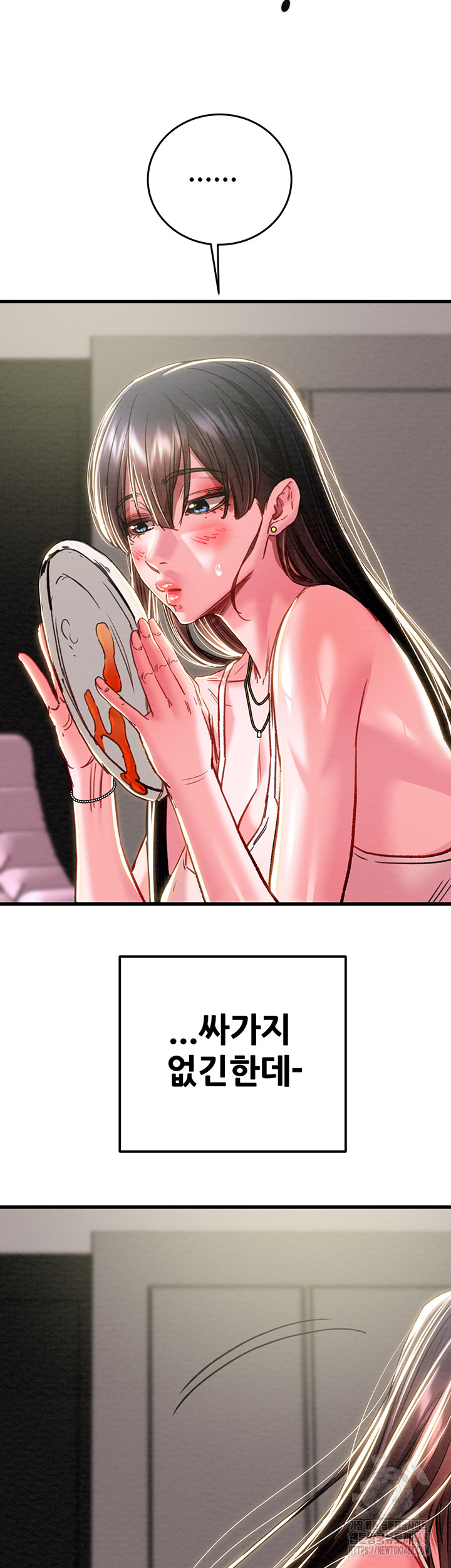 The Man Who Devours Raw Chapter 63 image 26