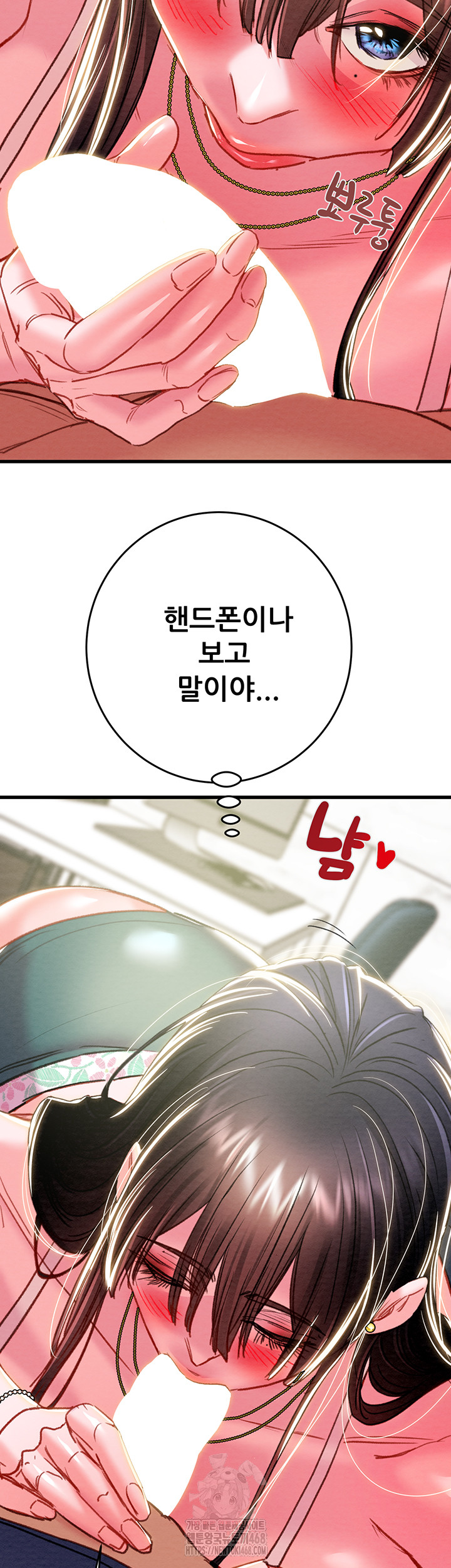 The Man Who Devours Raw Chapter 63 image 33