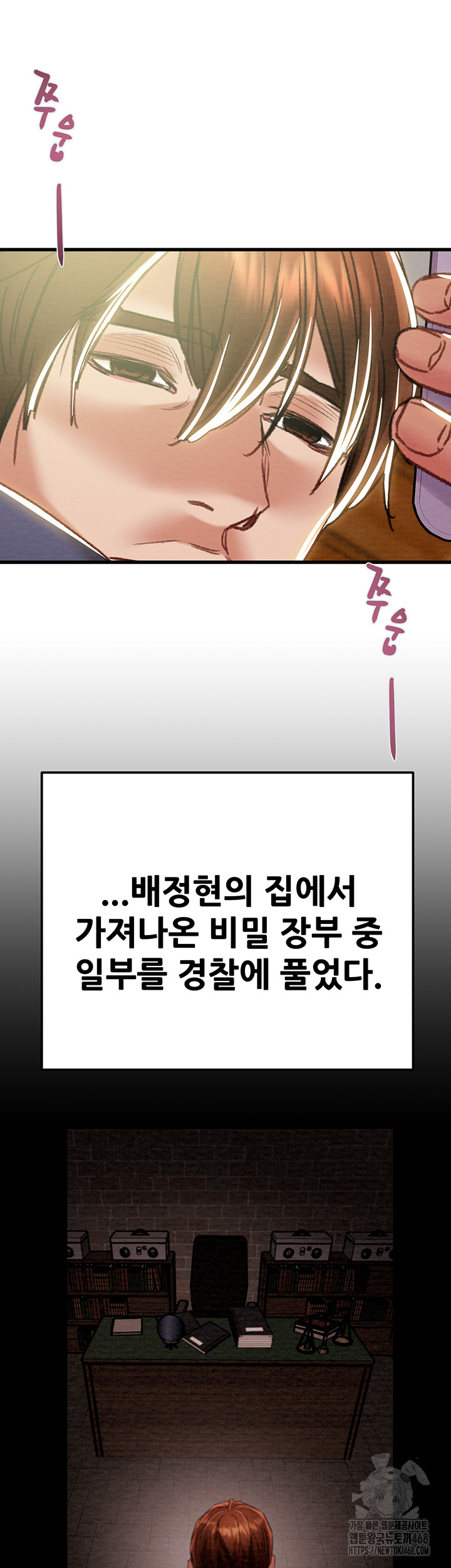 The Man Who Devours Raw Chapter 63 image 40