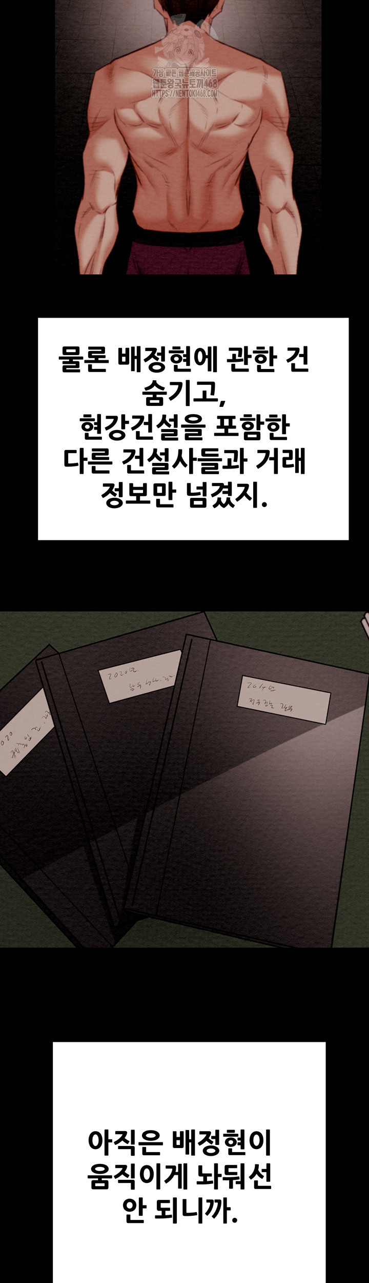 The Man Who Devours Raw Chapter 63 image 41