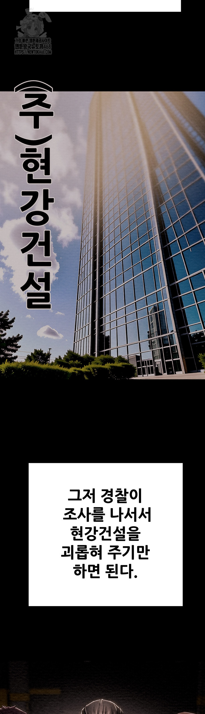 The Man Who Devours Raw Chapter 63 image 42