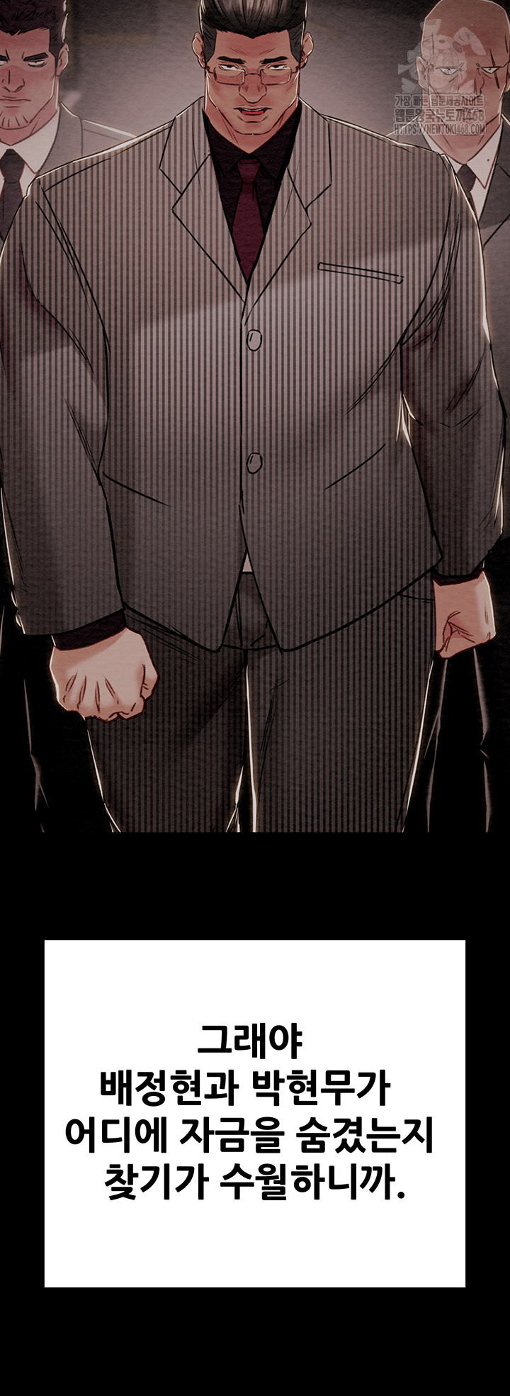 The Man Who Devours Raw Chapter 63 image 43
