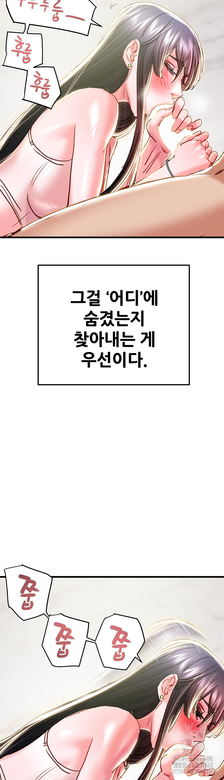 The Man Who Devours Raw Chapter 63 image 47