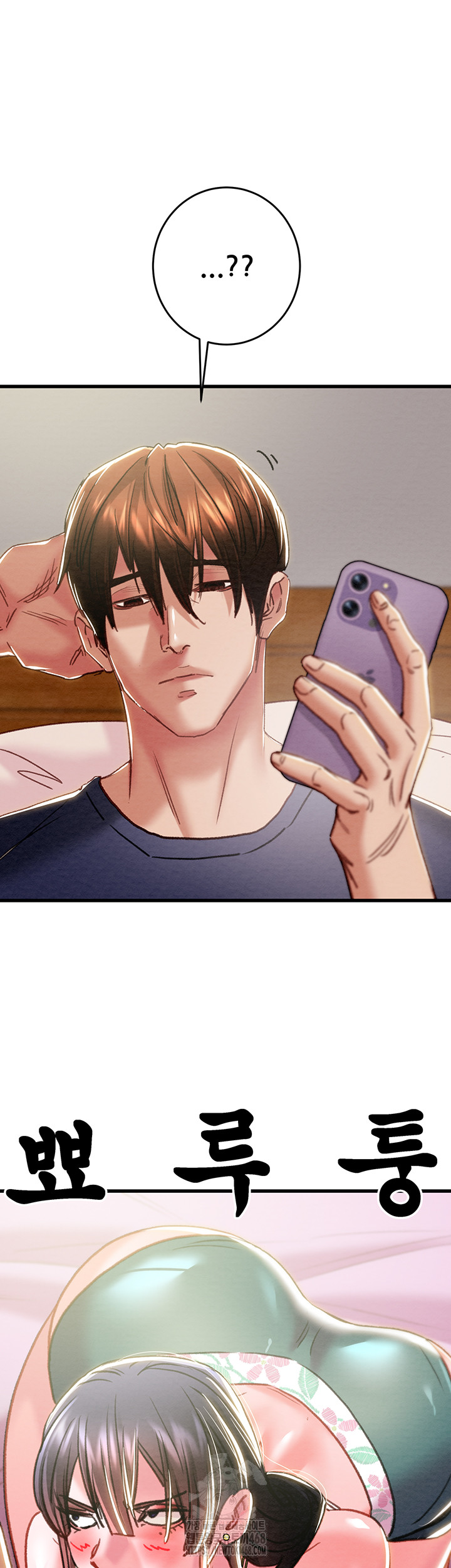 The Man Who Devours Raw Chapter 63 image 49