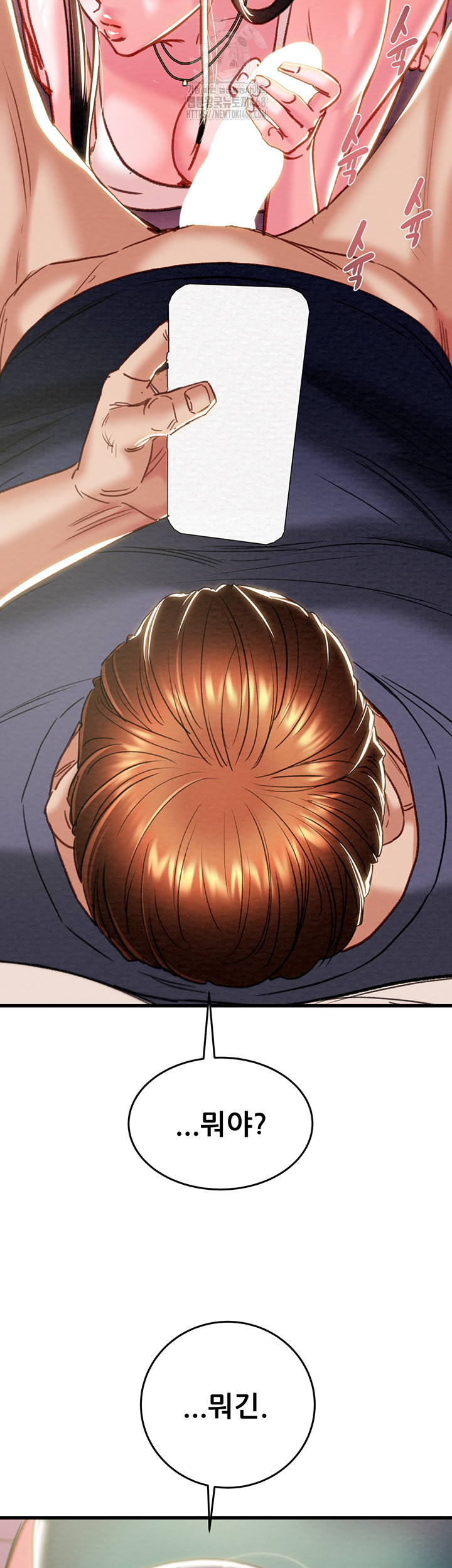 The Man Who Devours Raw Chapter 63 image 50