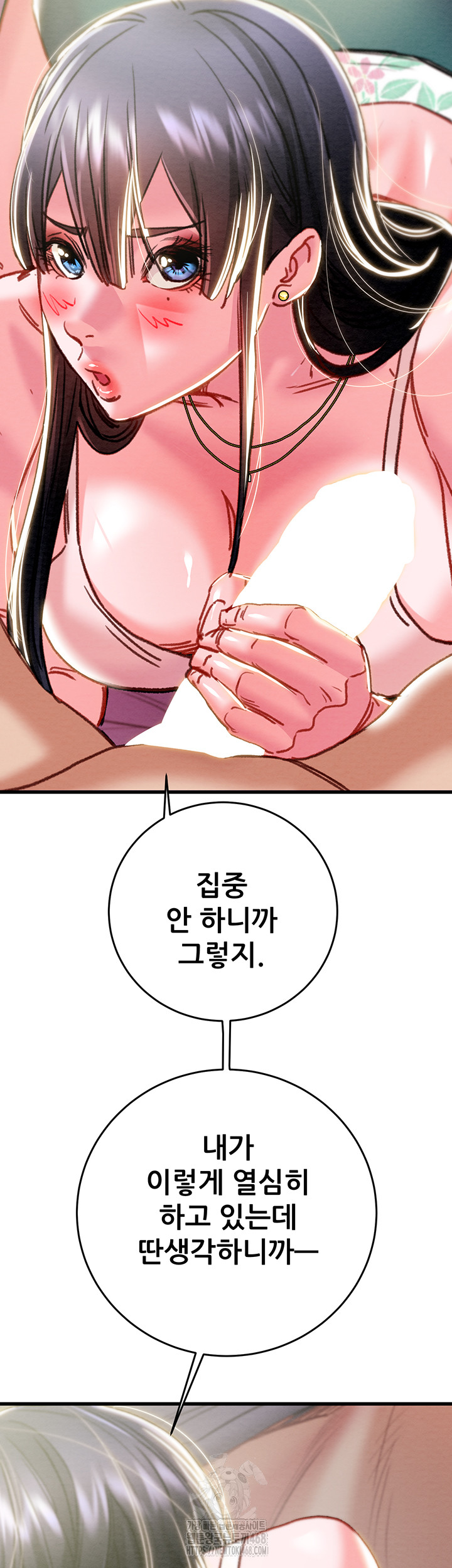 The Man Who Devours Raw Chapter 63 image 51