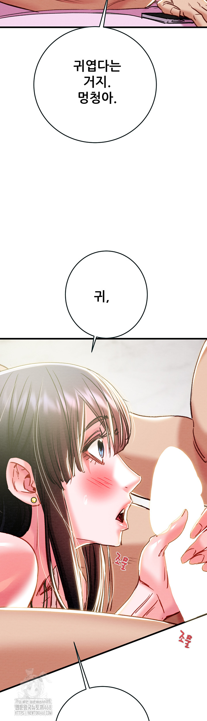The Man Who Devours Raw Chapter 63 image 56