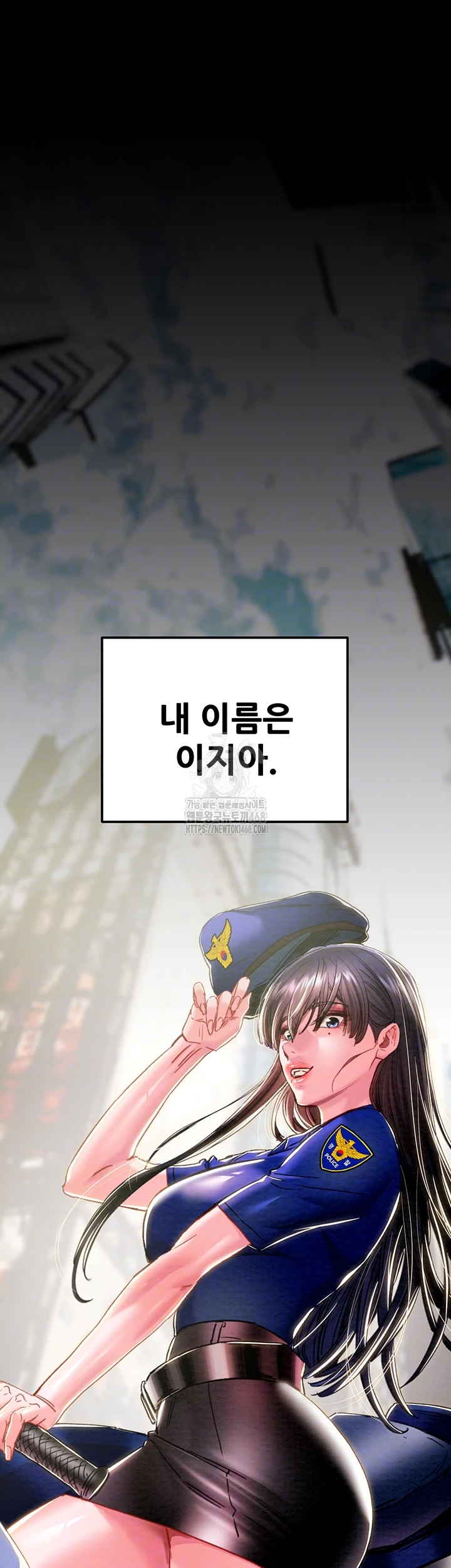 The Man Who Devours Raw Chapter 63 image 5