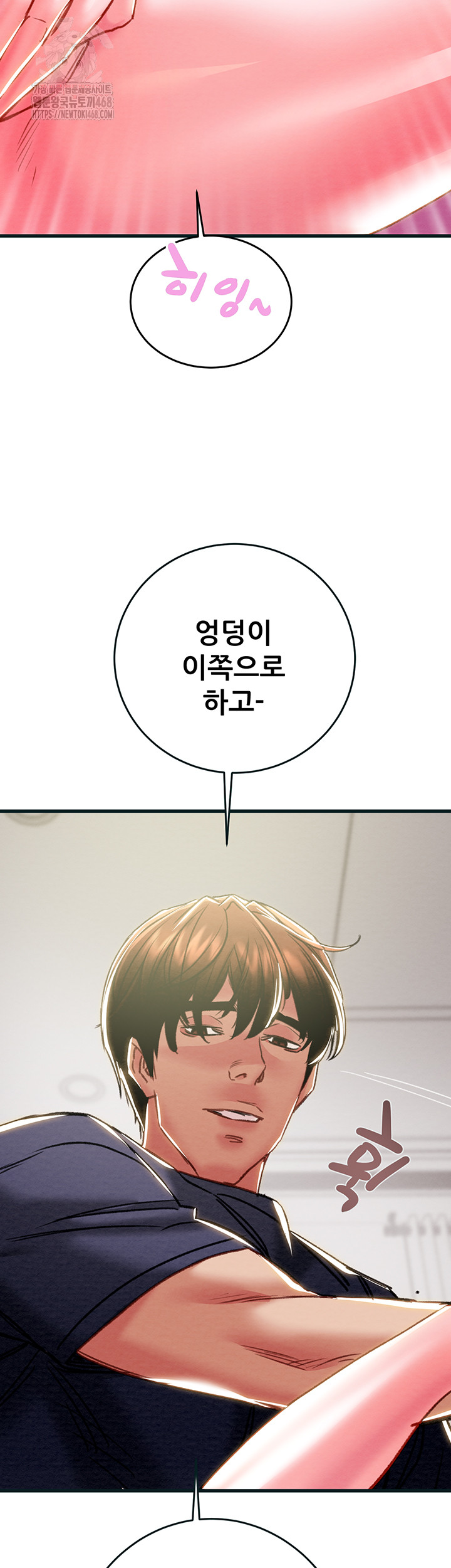 The Man Who Devours Raw Chapter 63 image 62