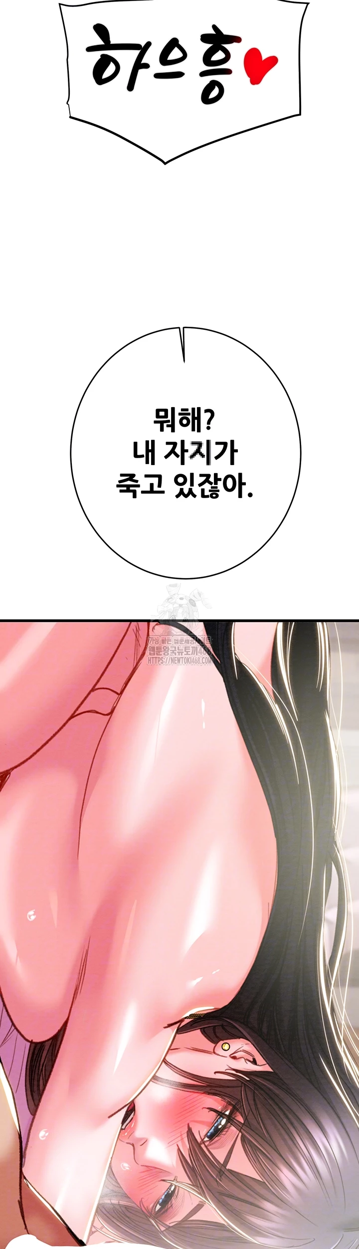 The Man Who Devours Raw Chapter 64 image 13