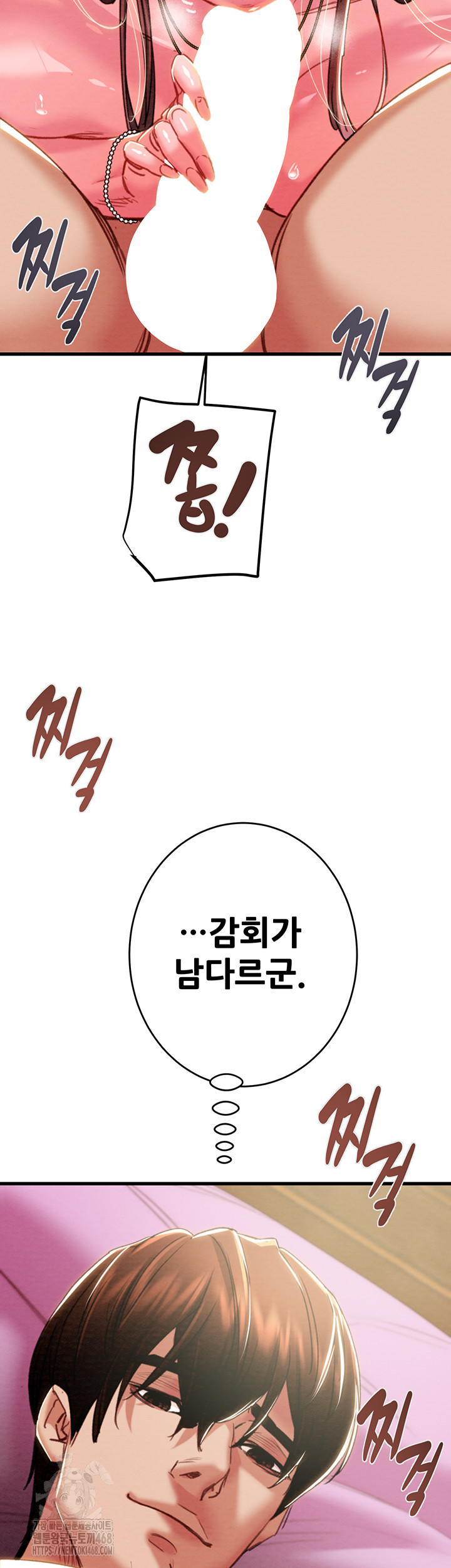 The Man Who Devours Raw Chapter 64 image 18