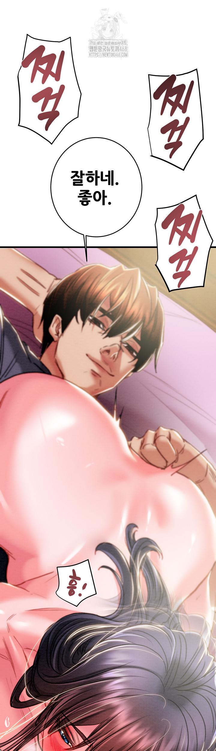 The Man Who Devours Raw Chapter 64 image 21