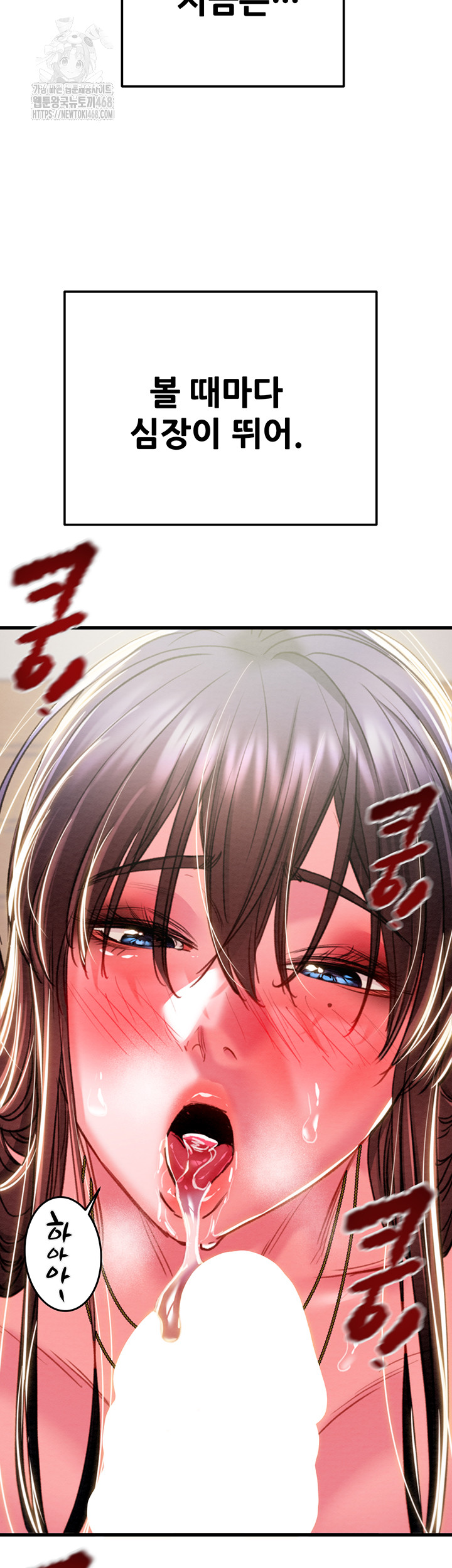 The Man Who Devours Raw Chapter 64 image 27