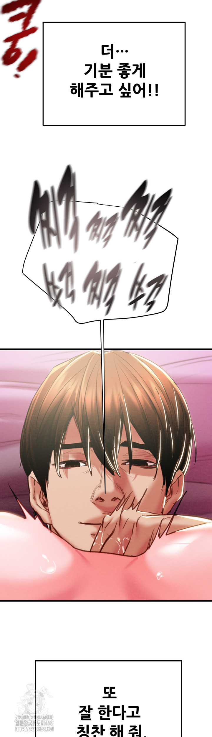 The Man Who Devours Raw Chapter 64 image 28