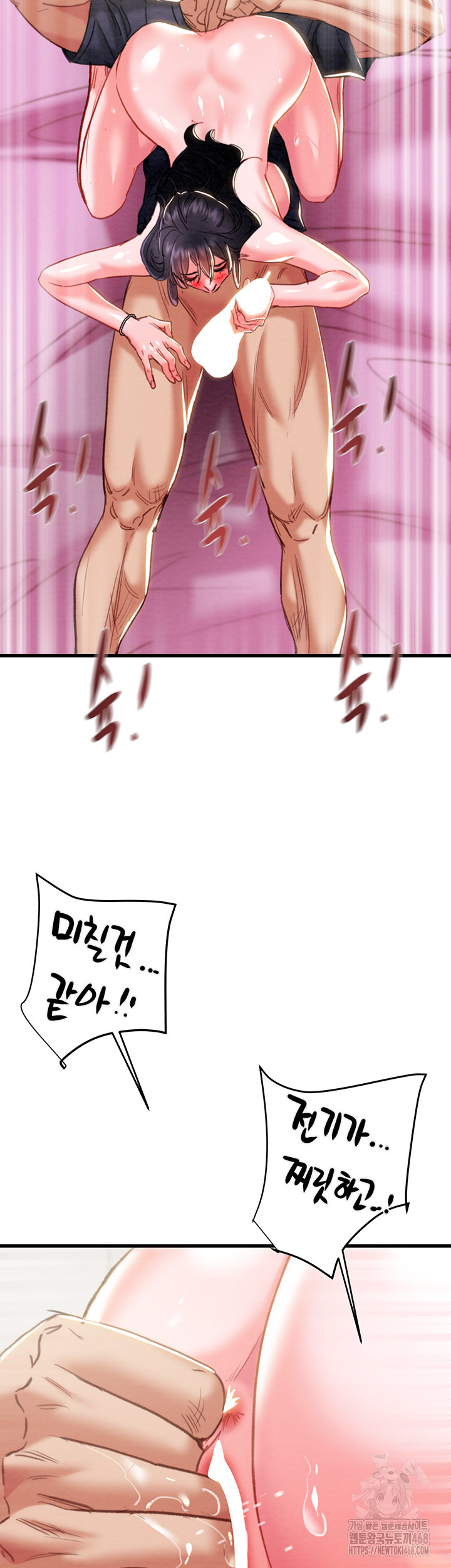 The Man Who Devours Raw Chapter 64 image 33