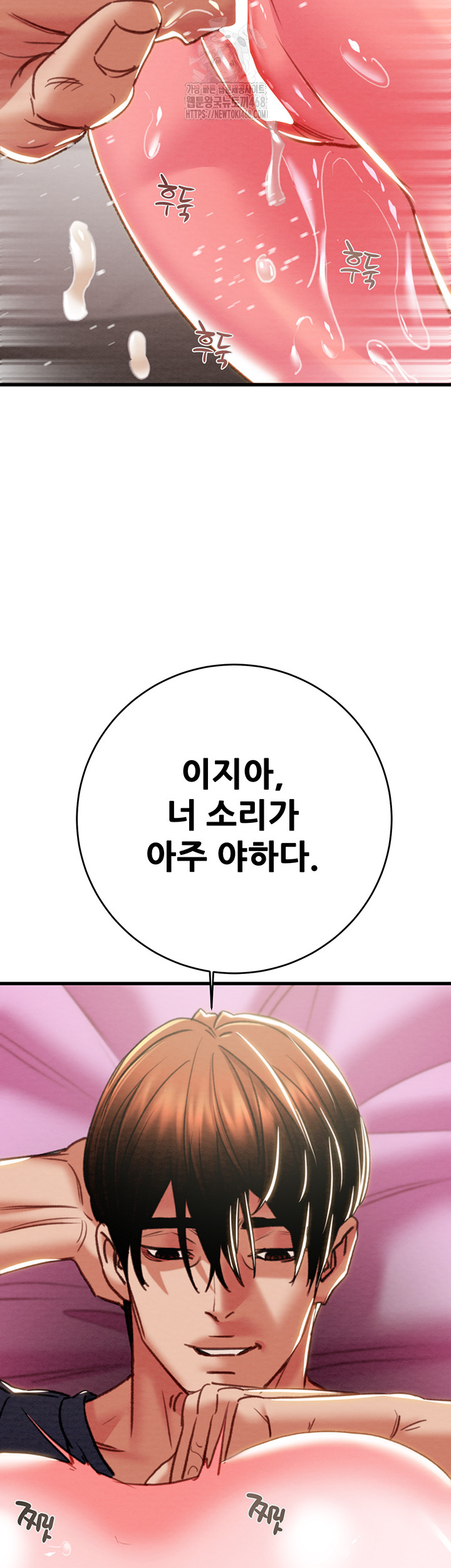 The Man Who Devours Raw Chapter 64 image 34