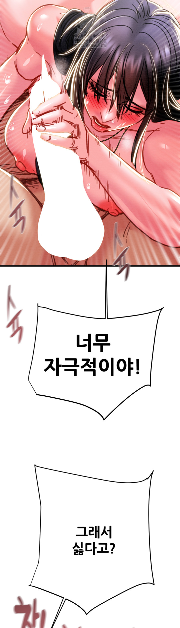 The Man Who Devours Raw Chapter 64 image 38