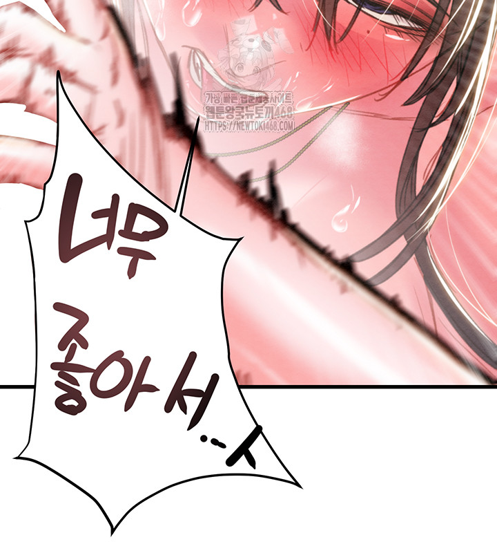 The Man Who Devours Raw Chapter 64 image 40