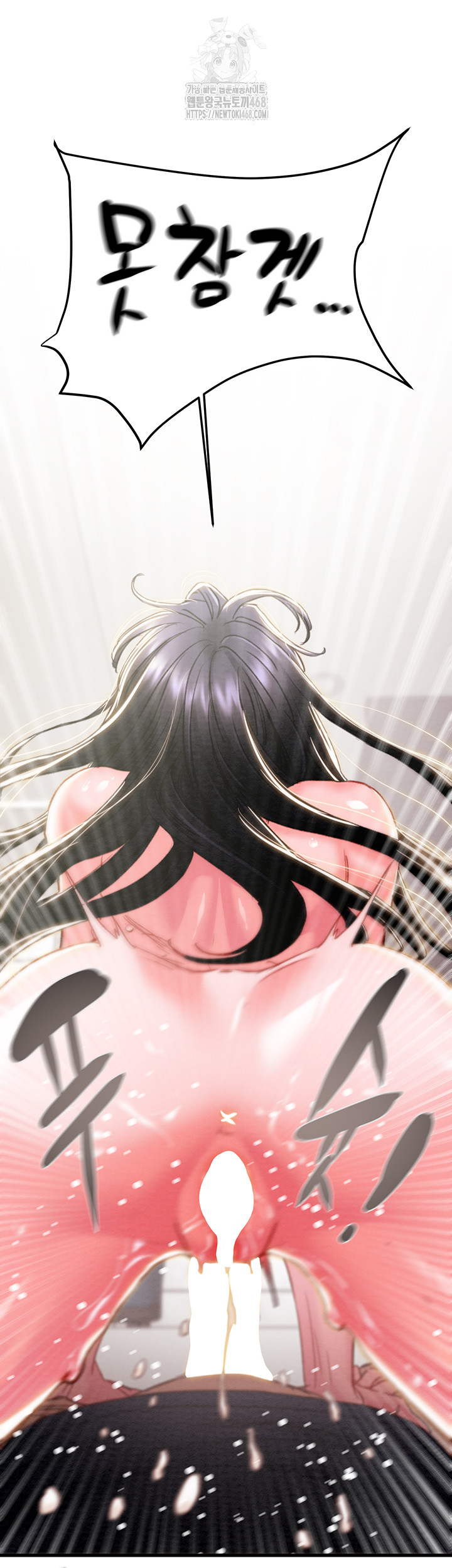 The Man Who Devours Raw Chapter 64 image 41