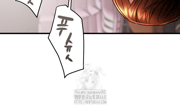 The Man Who Devours Raw Chapter 64 image 43