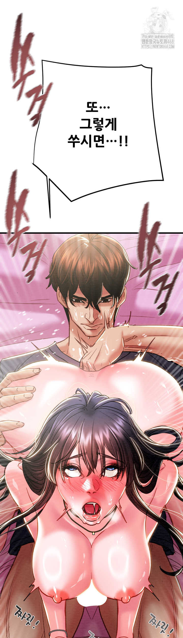 The Man Who Devours Raw Chapter 64 image 47