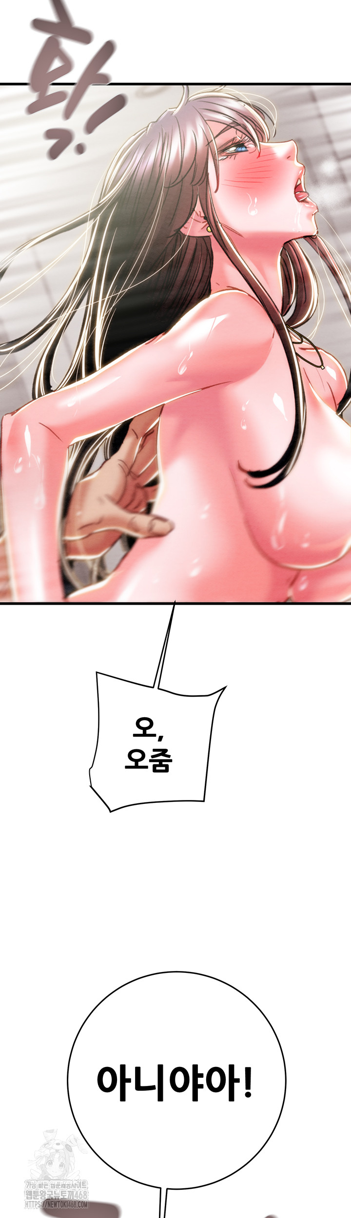 The Man Who Devours Raw Chapter 64 image 53