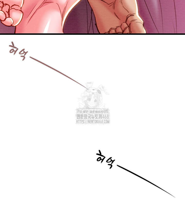 The Man Who Devours Raw Chapter 64 image 61