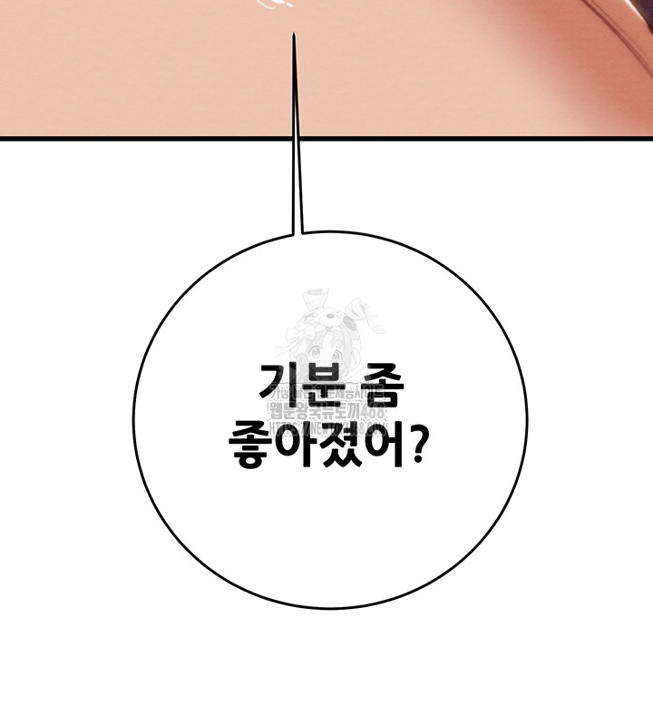 The Man Who Devours Raw Chapter 64 image 71