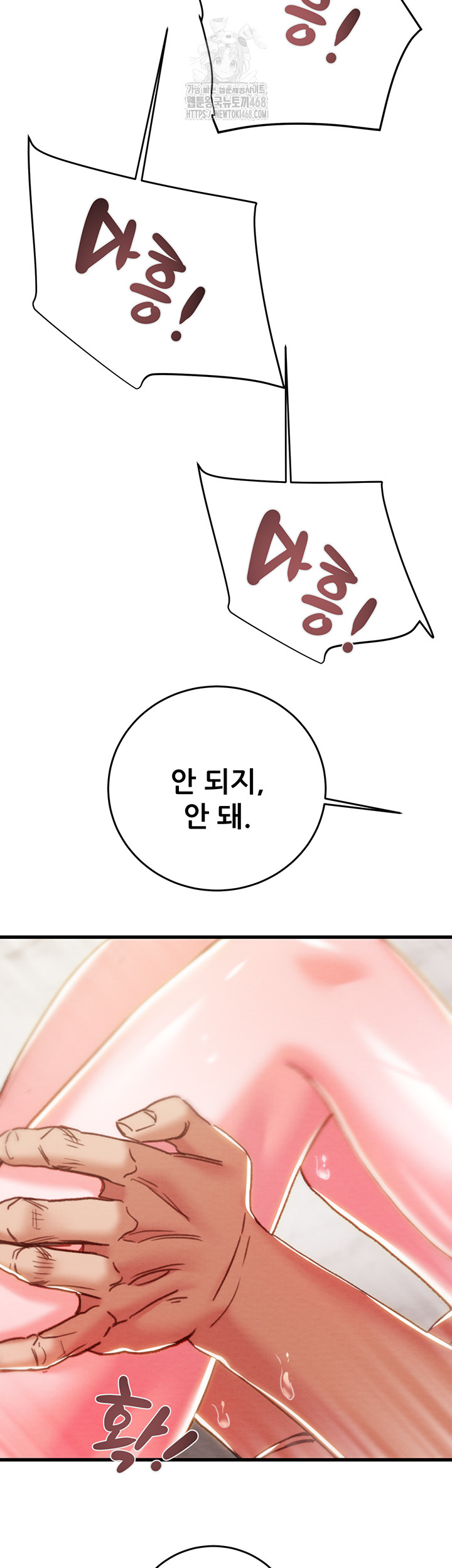 The Man Who Devours Raw Chapter 65 image 14