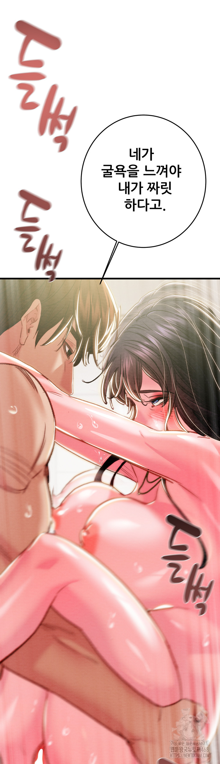 The Man Who Devours Raw Chapter 65 image 17