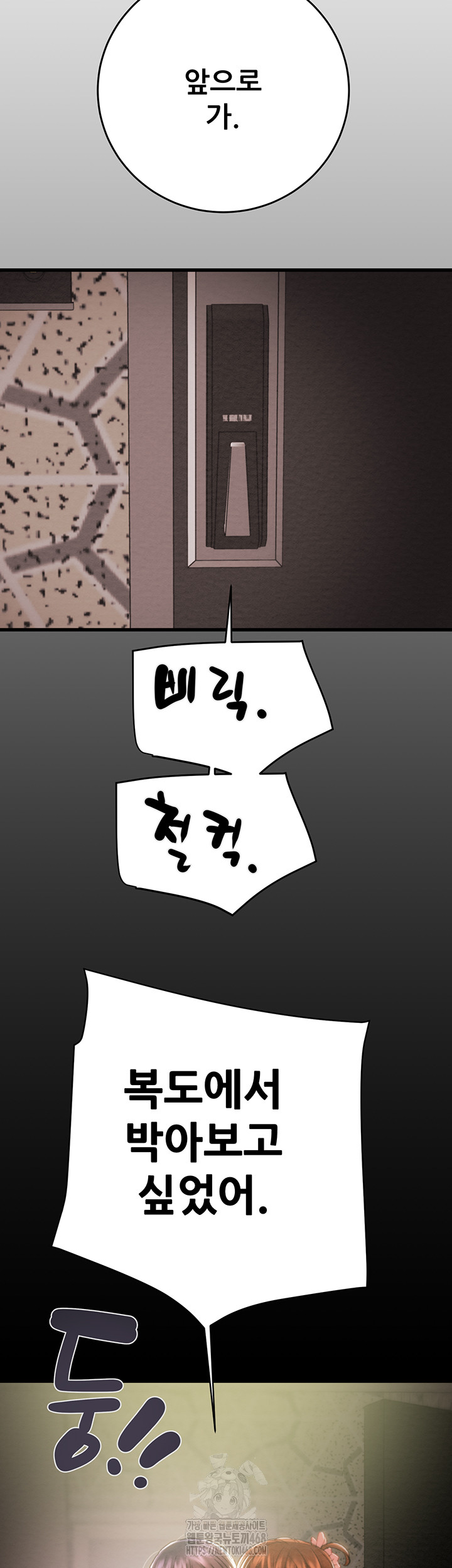 The Man Who Devours Raw Chapter 65 image 19