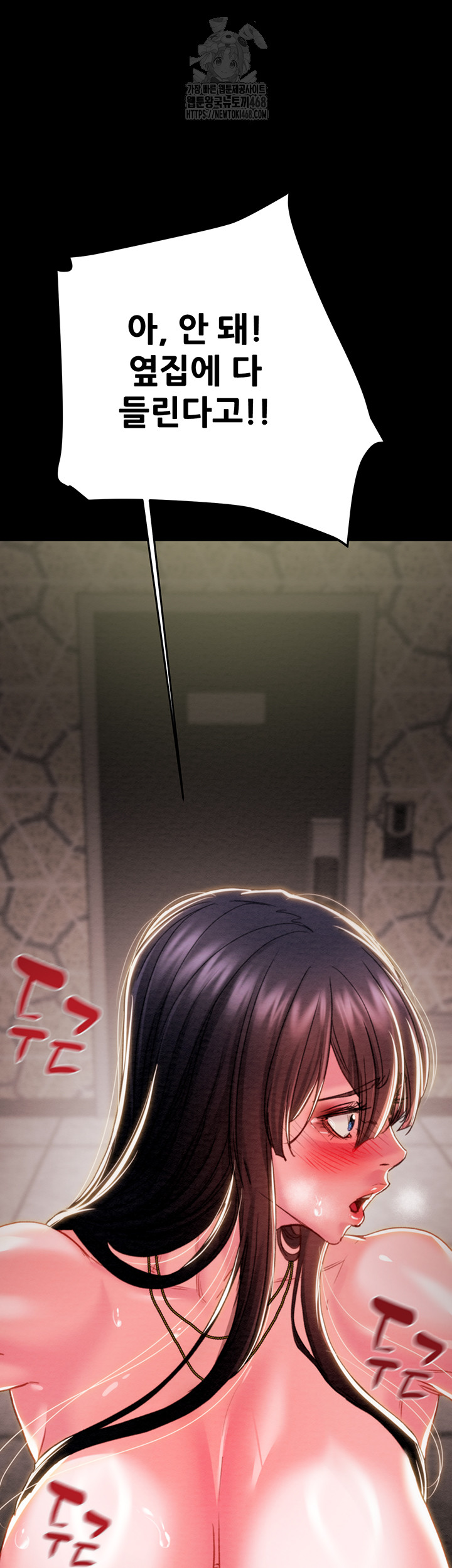 The Man Who Devours Raw Chapter 65 image 22