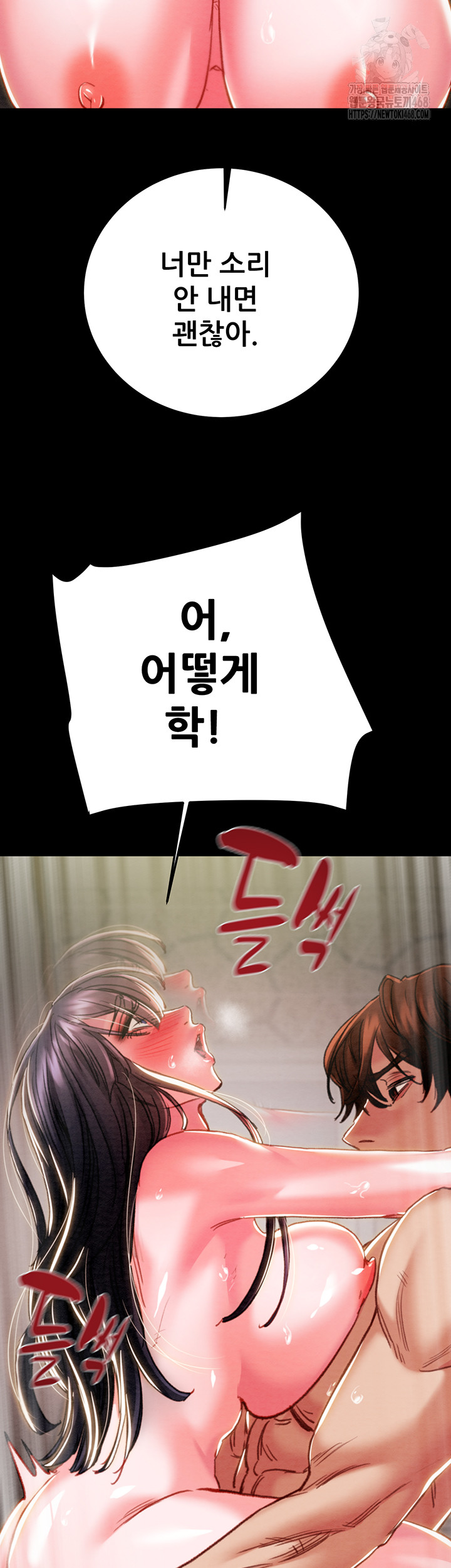 The Man Who Devours Raw Chapter 65 image 23