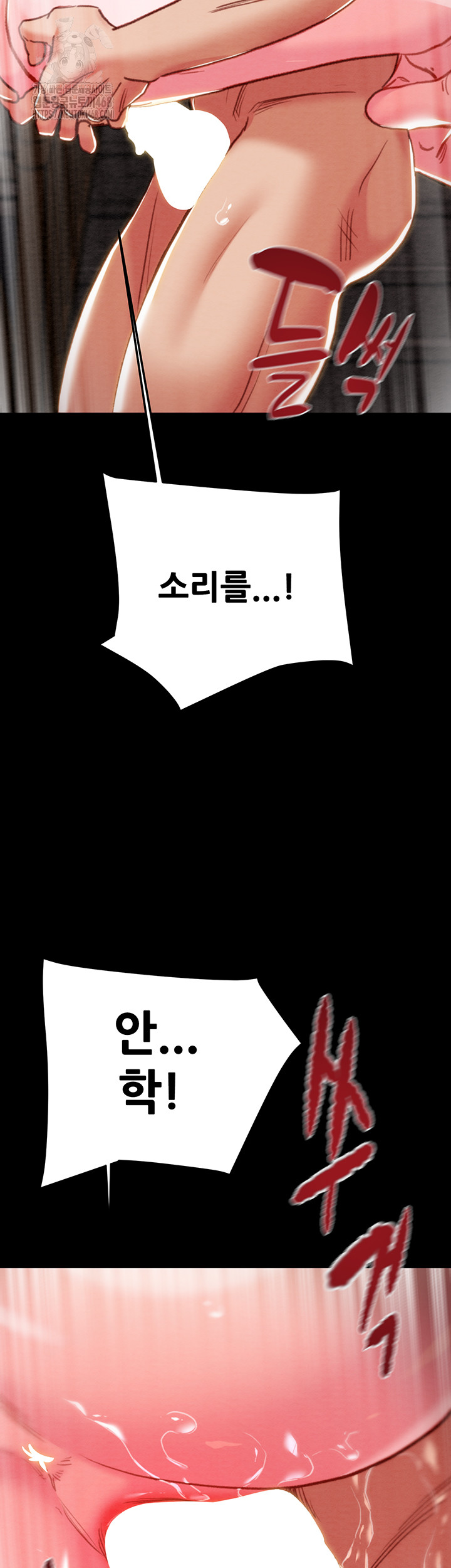 The Man Who Devours Raw Chapter 65 image 24