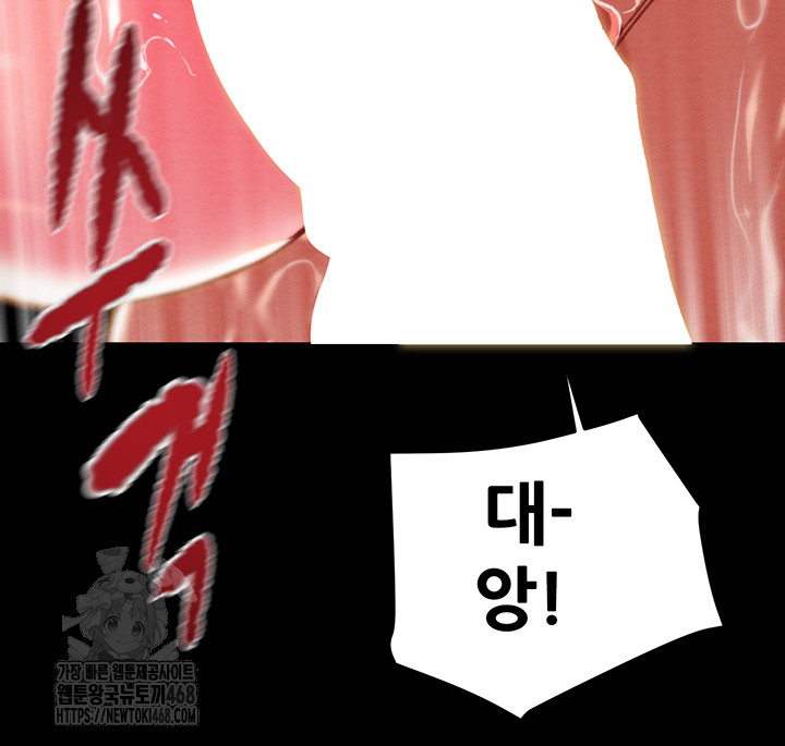 The Man Who Devours Raw Chapter 65 image 25
