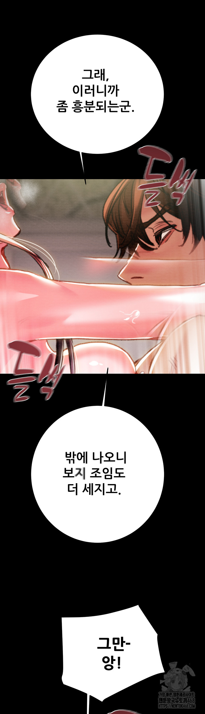 The Man Who Devours Raw Chapter 65 image 26