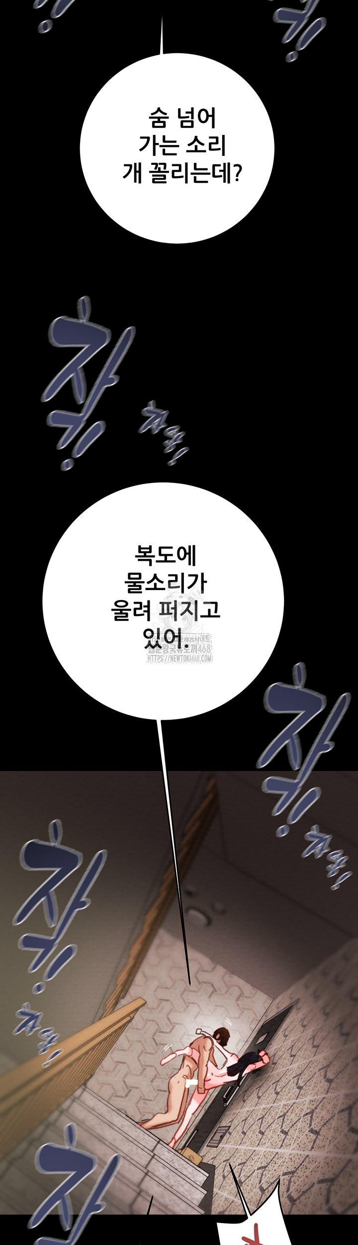 The Man Who Devours Raw Chapter 65 image 30